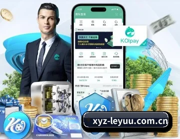 xyz-leyuu.com.cn APP